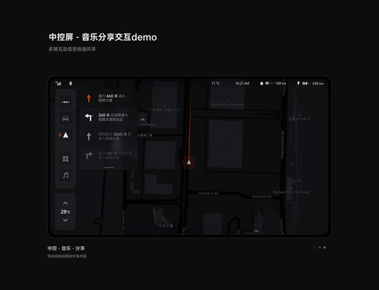 HMI概念设计 - 星光