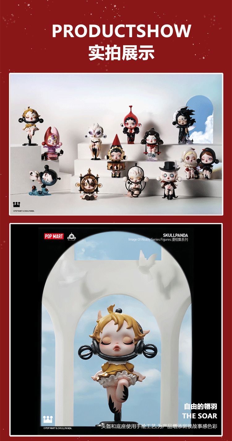 泡泡玛特漫相集系列详情页（图ZMzY2NzMxMjY4） - 宣传物料 - 站酷设计师早起炸油条原创素材 - 站酷ZCOOL