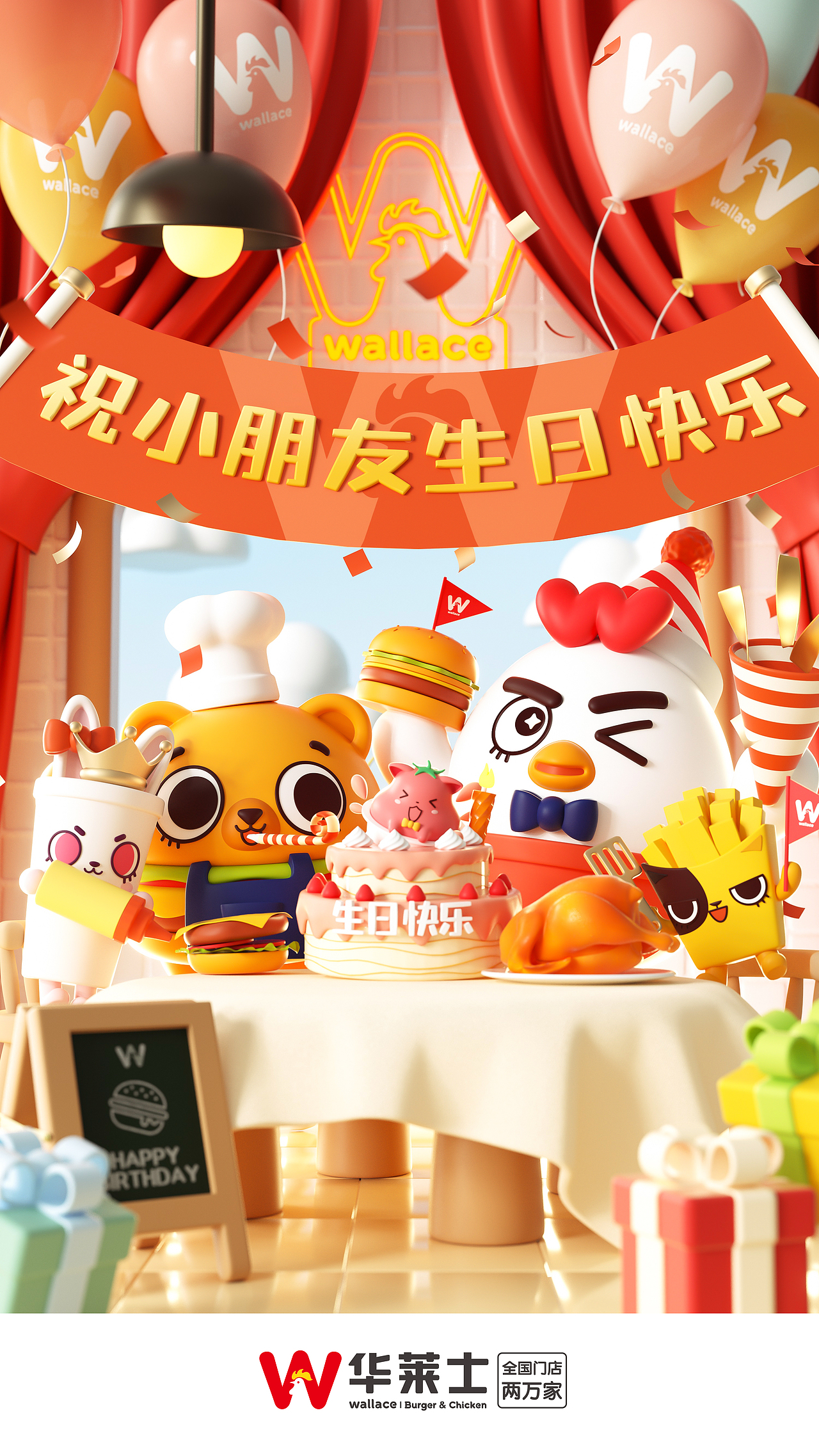 华莱士IP2022年海报设计——子非乌鸦（图ZMzI2NzAwNTUy） - 品牌 - 站酷设计师子非乌鸦原创素材 - 站酷ZCOOL