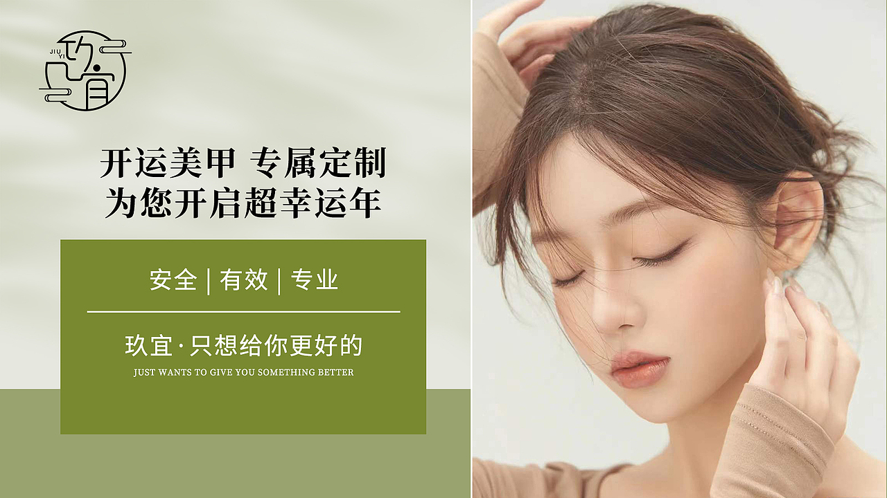 美甲美睫大众点评入口图轮播图团购图（图ZMzEwODkyNzAw） - 移动端网页 - 站酷设计师哩哩147原创素材 - 站酷ZCOOL