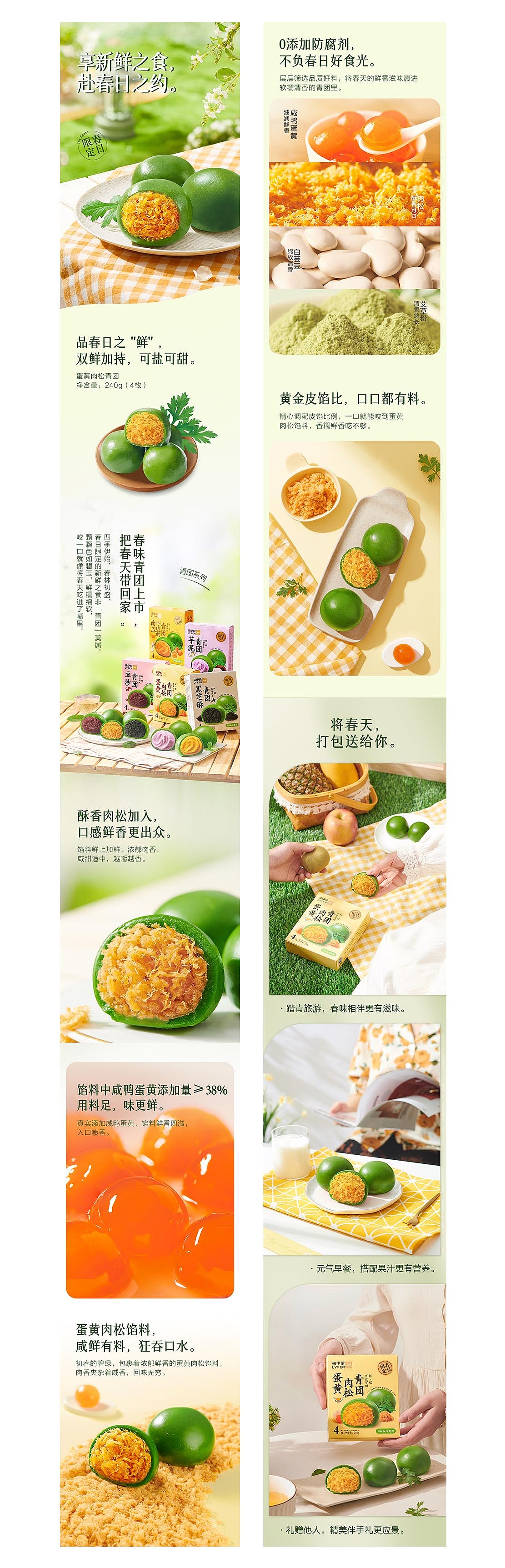 来伊份青团拍摄 x 极食摄影（图ZMzQ1NjQ5MjMy） - 美食摄影 - 站酷设计师极食摄影原创素材 - 站酷ZCOOL