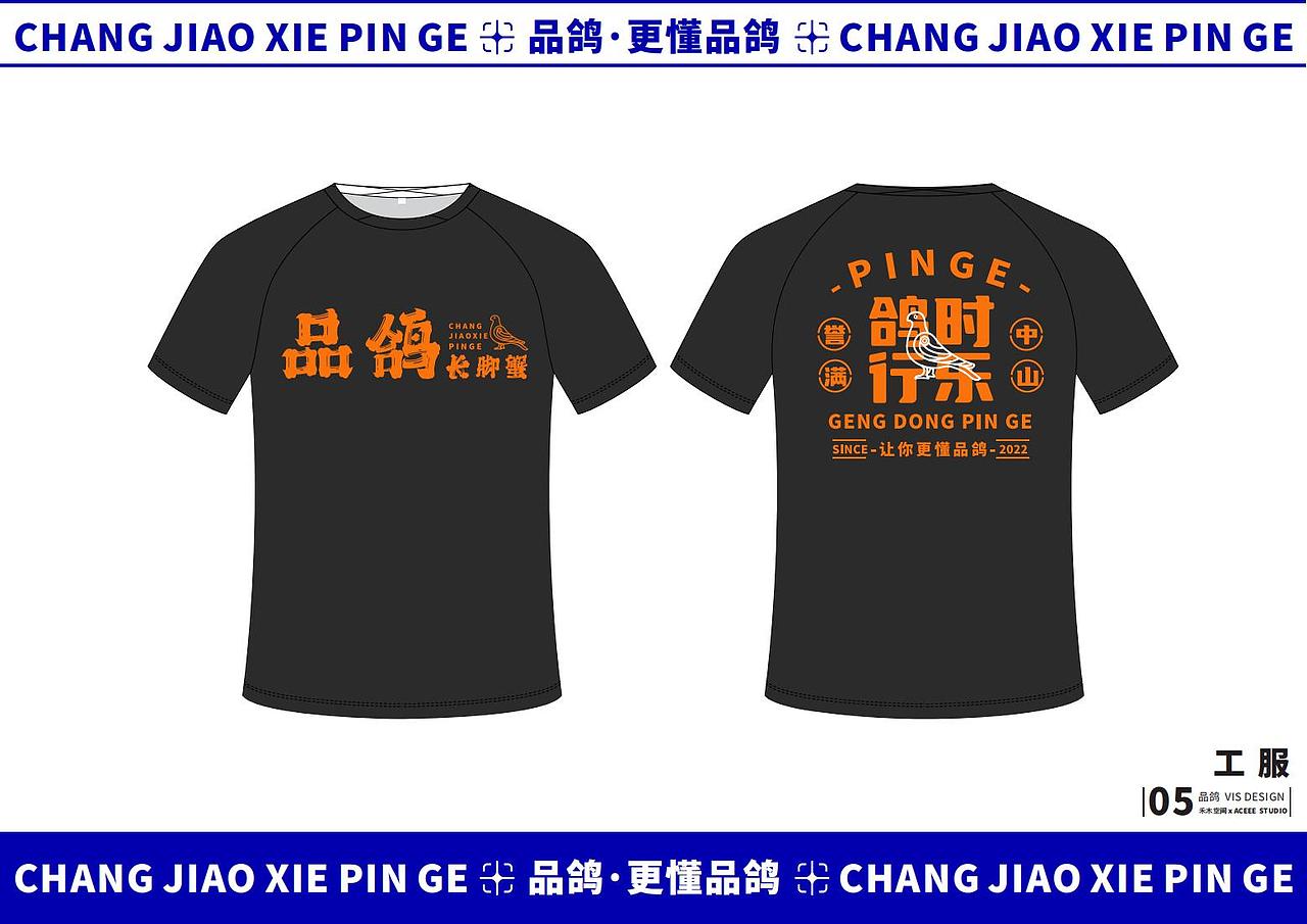 中山品鸽VIS Part-B（图ZMzI1NDE2NjEy） - 品牌 - 站酷设计师麥芽設計MS原创素材 - 站酷ZCOOL