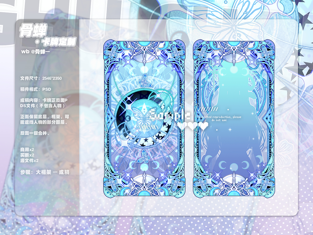 卡牌设计I稿件（图ZMzQ1NTUwOTQw） - 图案 - 站酷设计师骨蝉原创素材 - 站酷ZCOOL