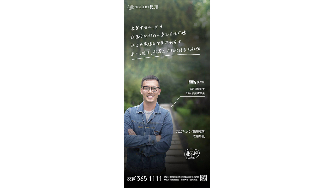 沂河璟城项目提报方案（图ZMzUyNTQwNDQ4） - 宣传物料 - 站酷设计师jingvlau原创素材 - 站酷ZCOOL