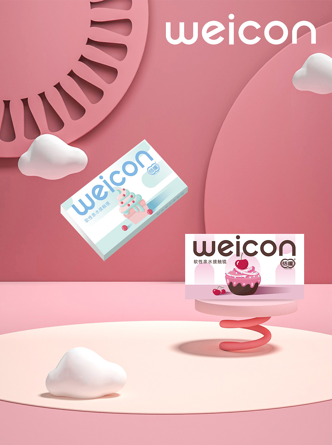 甜品贩卖机 美瞳隐形眼镜包装设计（图ZMzQ1MzY2Mzky） - 海报 - 站酷设计师Samantha2原创素材 - 站酷ZCOOL
