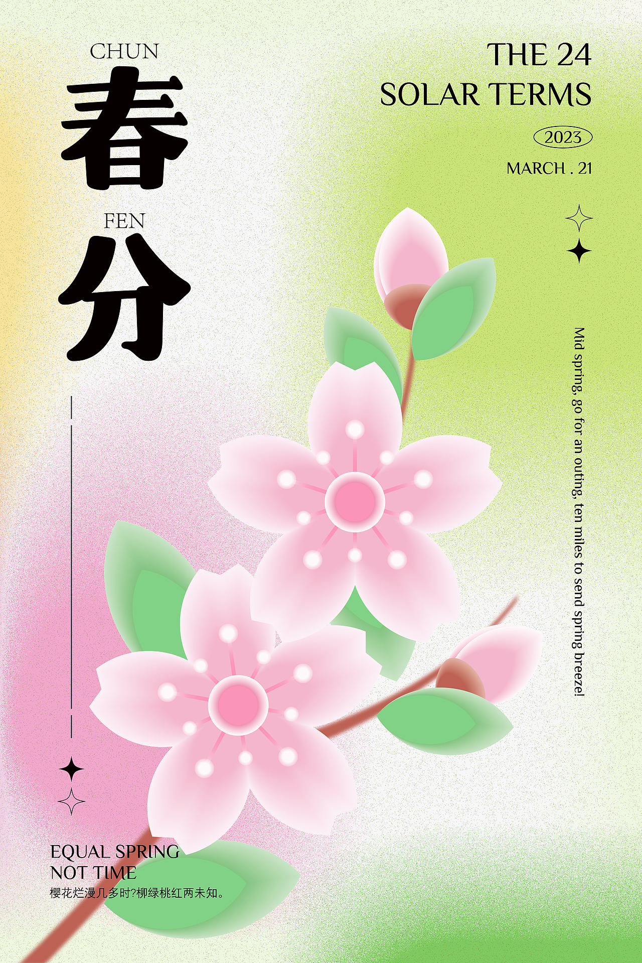 二十四节气插画（图ZMzI5NDM0MDIw） - 海报 - 站酷设计师hyl1122原创素材 - 站酷ZCOOL