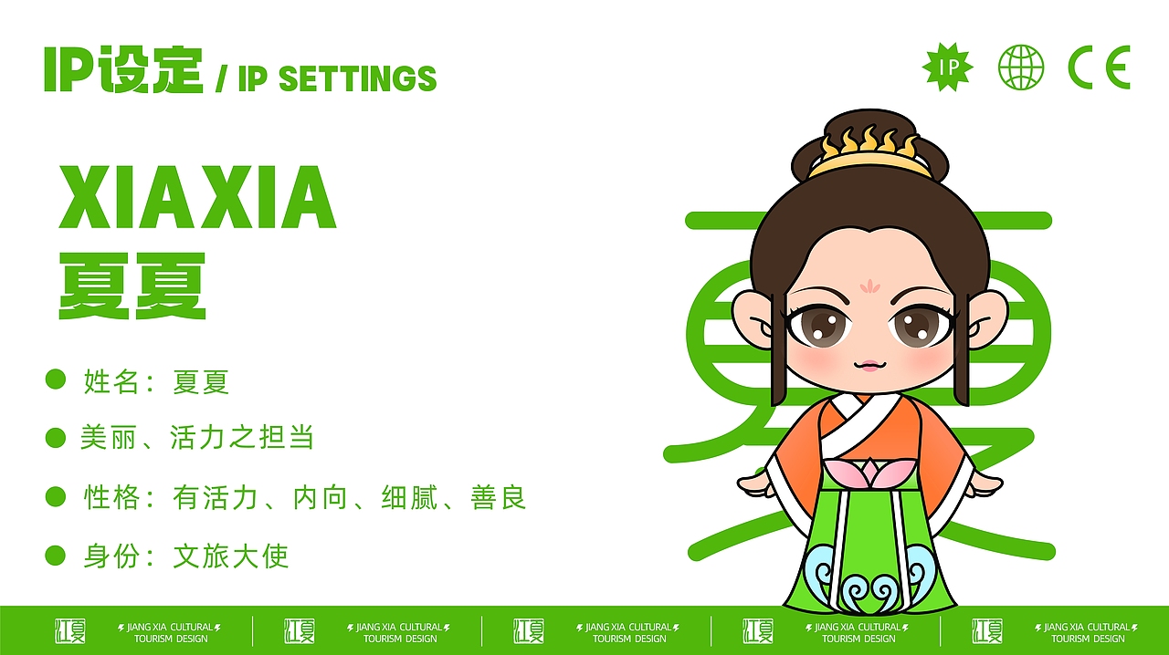 楚天首县醉美江夏文旅IP设计——江江夏夏（图ZMzQ2MTkxMzc2） - IP形象 - 站酷设计师李大西CICI原创素材 - 站酷ZCOOL