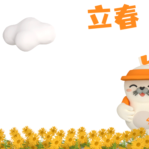 处暑|二十四节气【海豹良小宝&粉米花】3D动态表情包