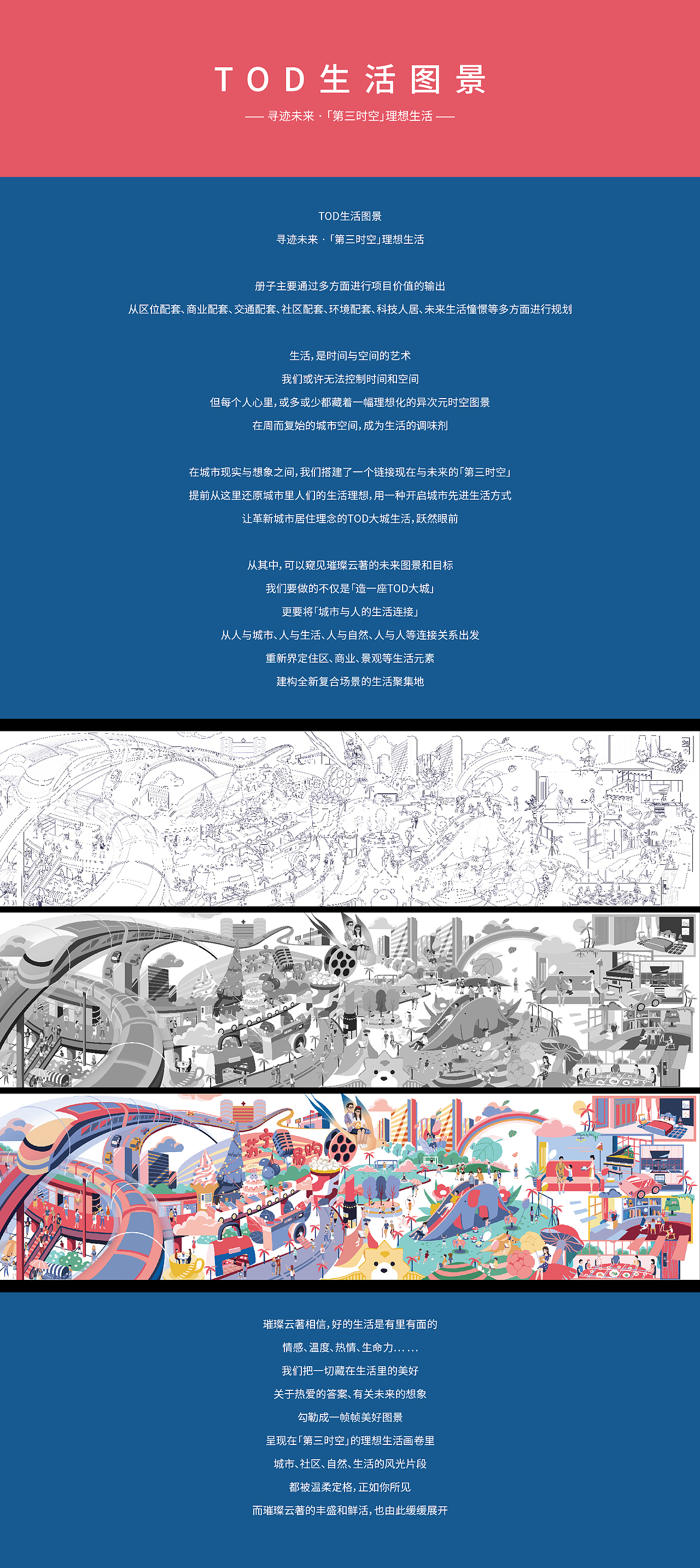 TOD生活图景（图ZMzMxODE5MzUy） - 书籍/画册 - 站酷设计师THEFOOL阿愚原创素材 - 站酷ZCOOL