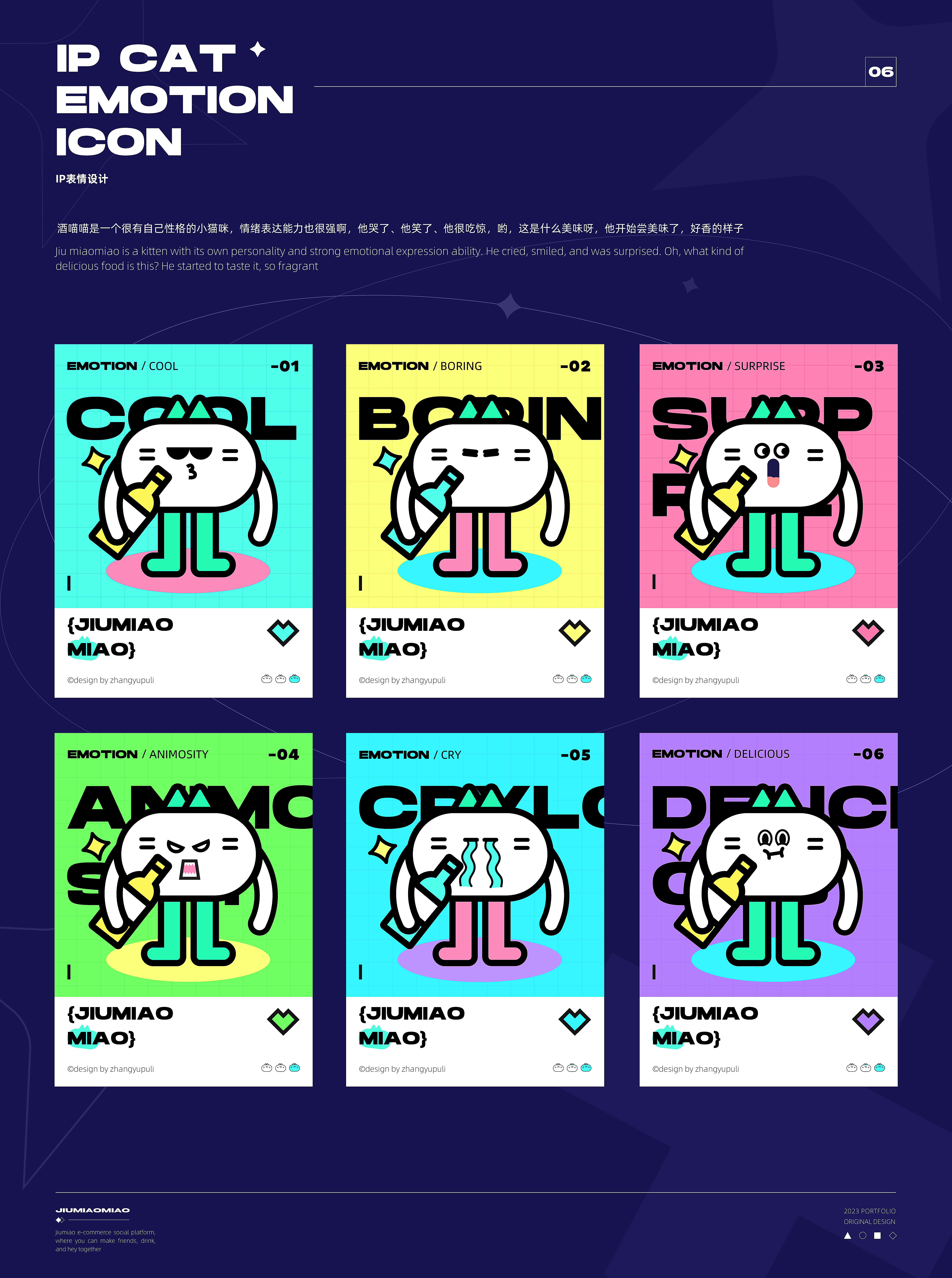 酒喵喵社交电商小程序设计