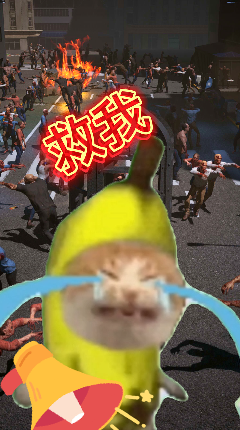 拯救香蕉猫（图ZMzM2ODc2NTYw） - 其他三维 - 站酷设计师华盛dd原创素材 - 站酷ZCOOL