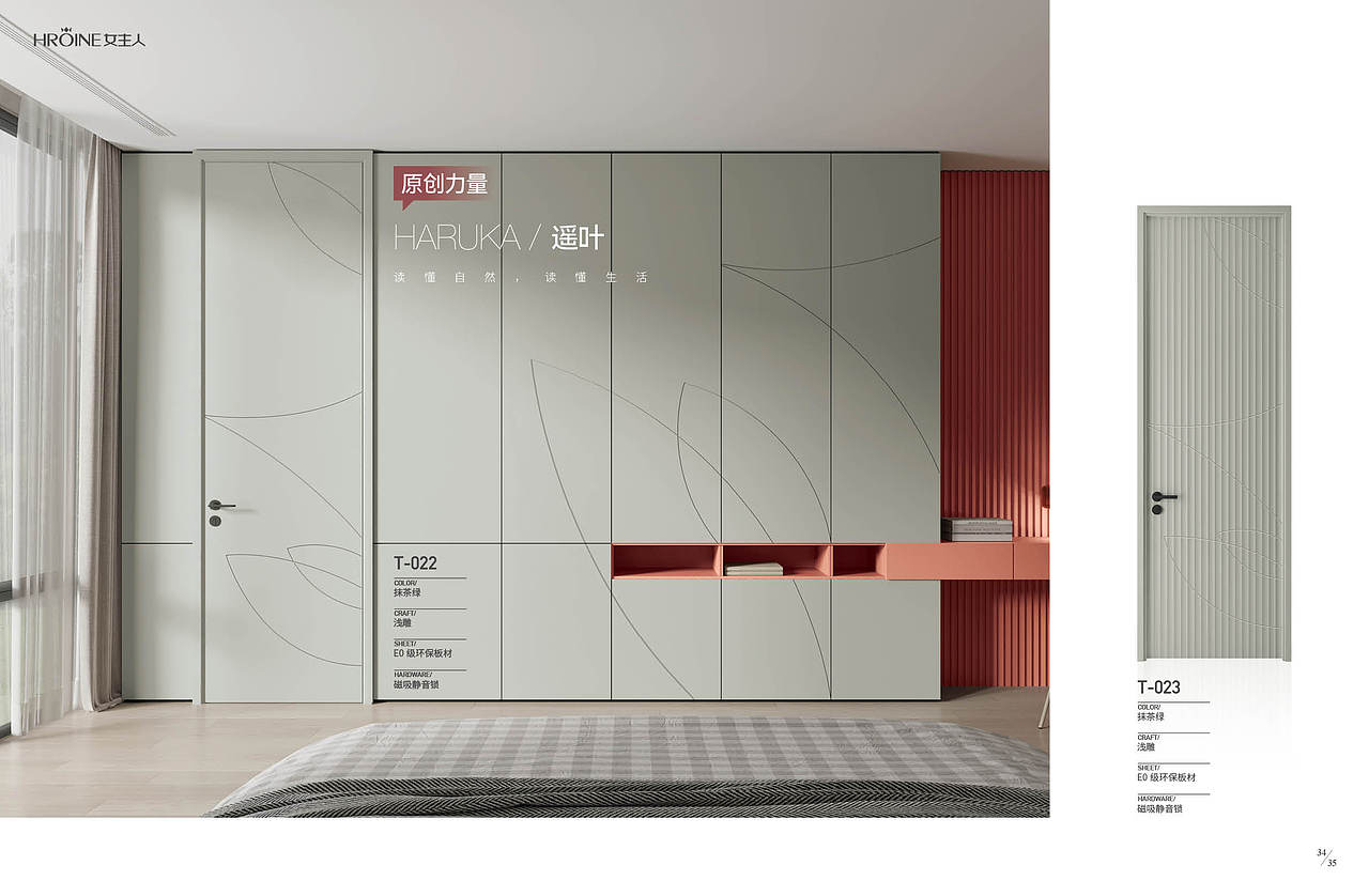 女主人木门画册