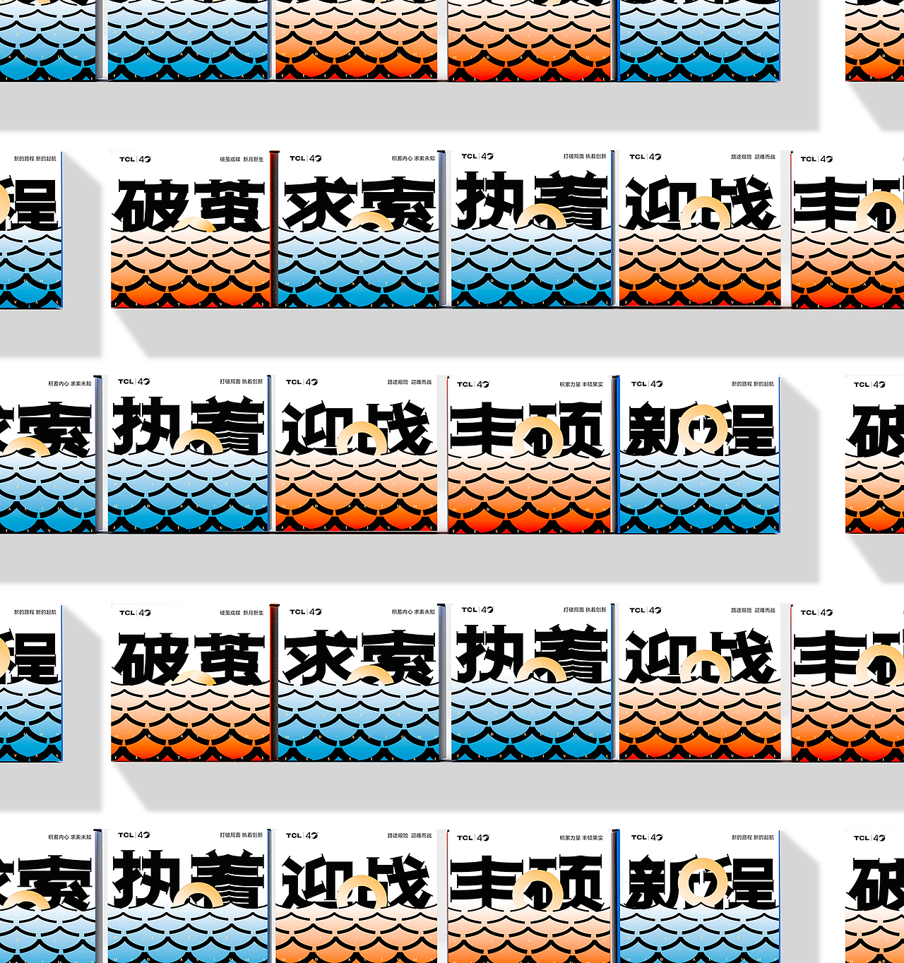 TCL-2022-定制设计