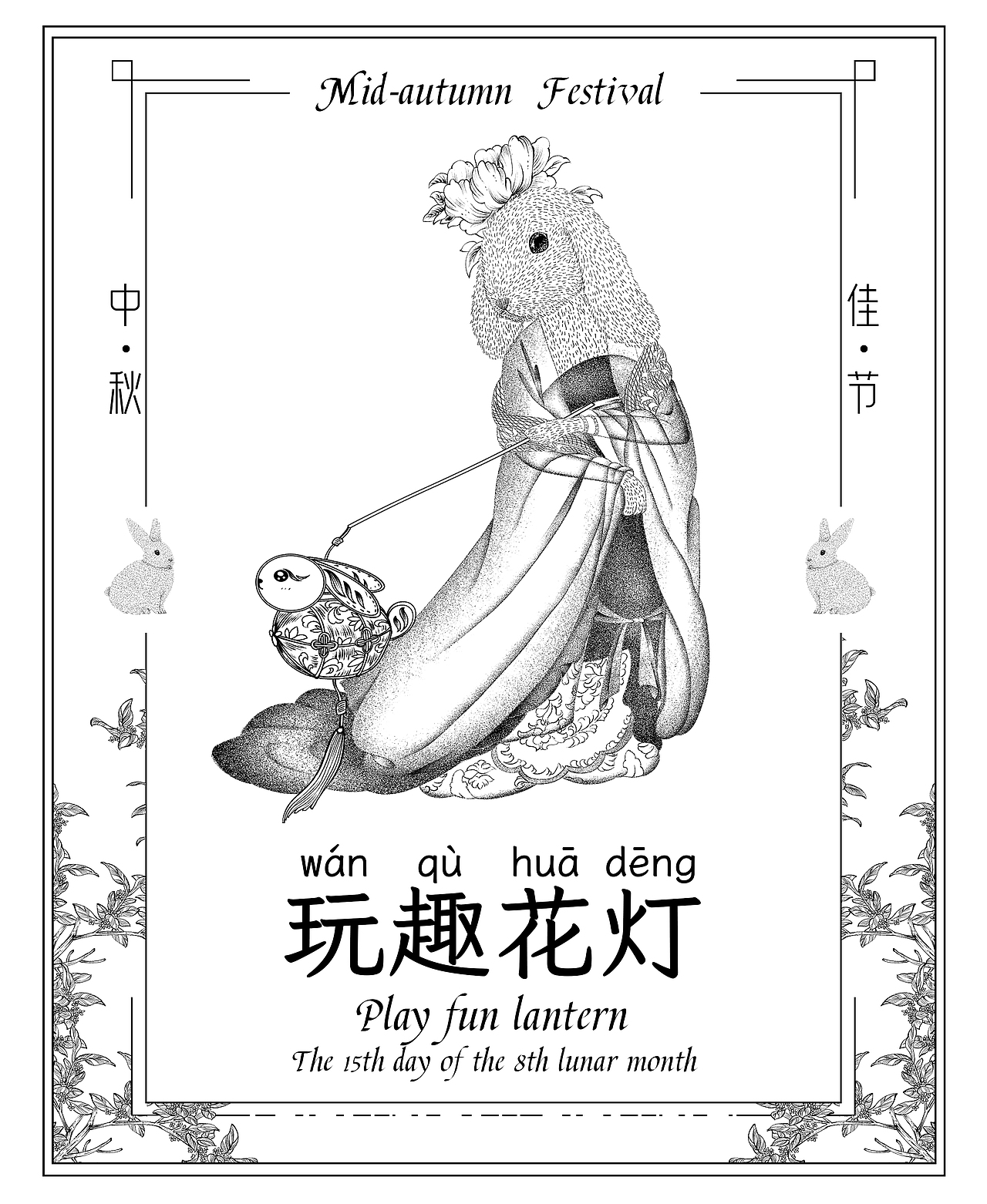 《玉兔仕女图×中秋节》插画（图ZMjk3MDMyNjY4） - 商业插画 - 站酷设计师Yang氧化原创素材 - 站酷ZCOOL