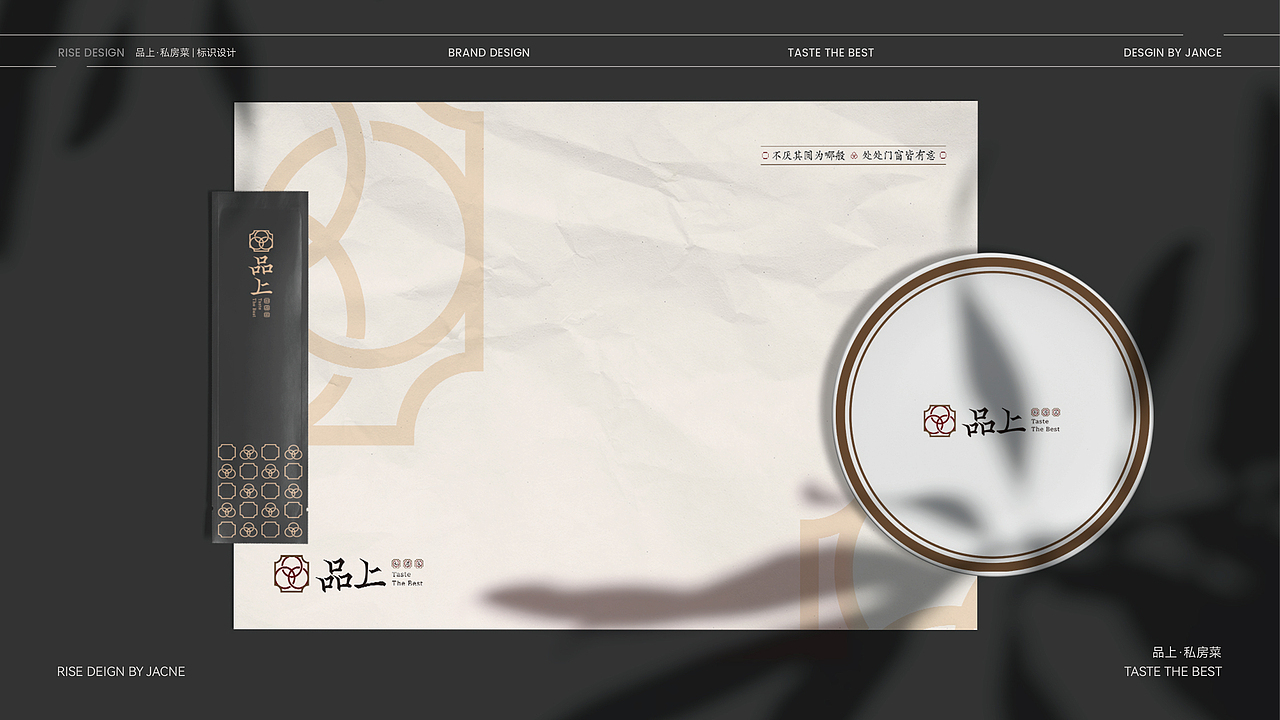 品上私房菜Logo设计（图ZMzI5MDk3MjIw） - 品牌 - 站酷设计师Jance_Ding原创素材 - 站酷ZCOOL