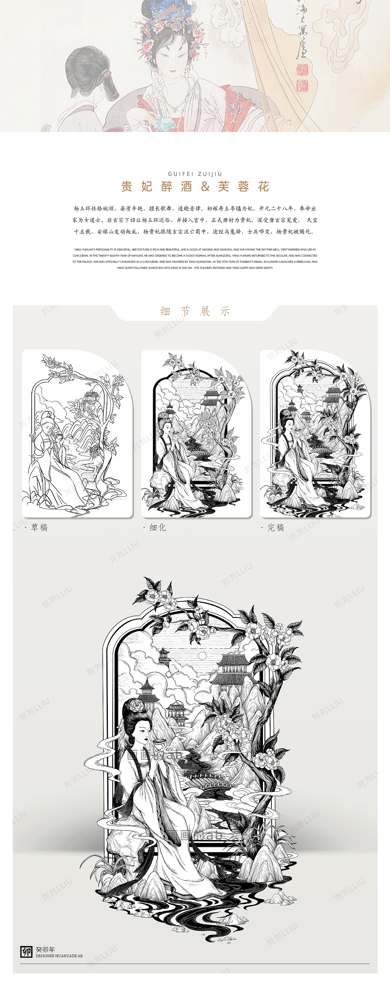 四大美人｜版画包装（图ZMzYyNTczODE2） - 商业插画 - 站酷设计师刘刘LLIU原创素材 - 站酷ZCOOL