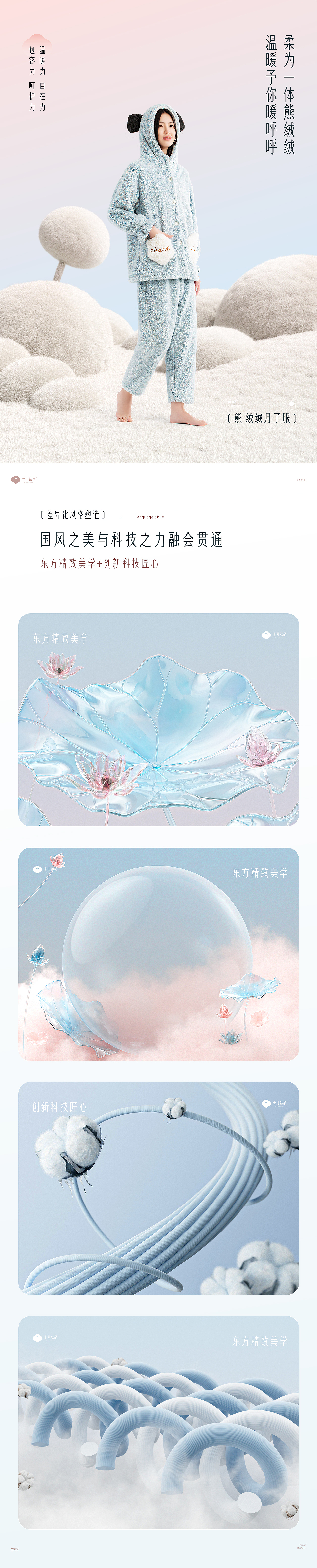 十月结晶差异化爆品打造 详情丨摄影丨C4D(图ZMzI1OTg5MDgw) - 电商 - 站酷设计师灵鲲科技AIGC原创素材 - 站酷ZCOOL