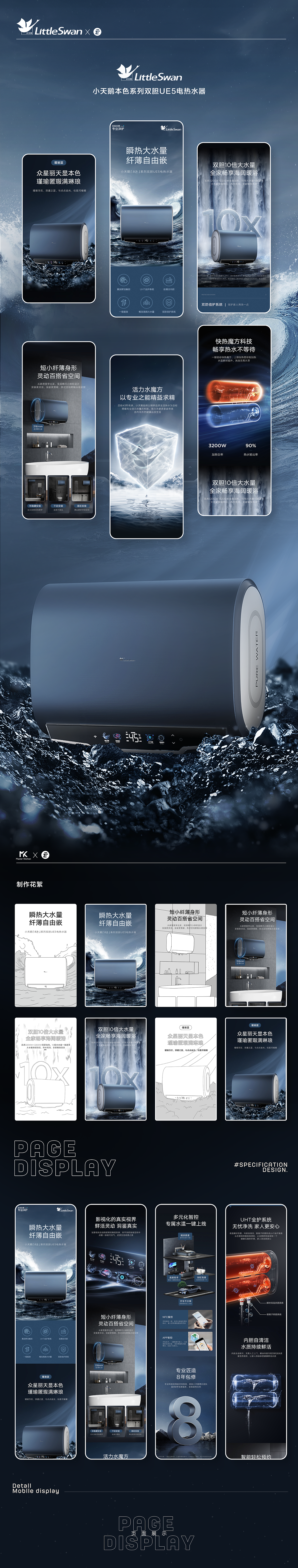 2022上半年电器详情页|云上广告（图ZMzA4NTUwMTUy） - 电商 - 站酷设计师云上品牌视觉原创素材 - 站酷ZCOOL