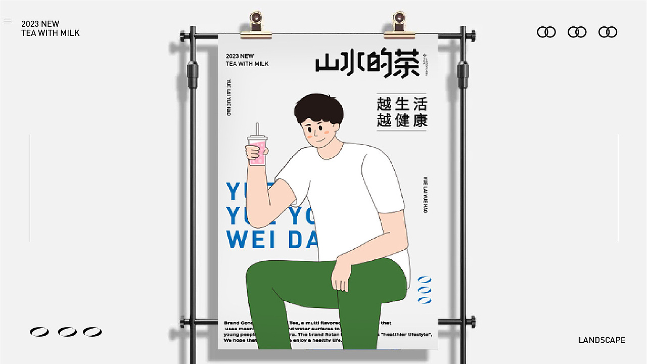 山水的茶 视觉品牌设计全案VI（图ZMzQ4MTExNzg0） - 品牌 - 站酷设计师视觉设计界彭于晏原创素材 - 站酷ZCOOL