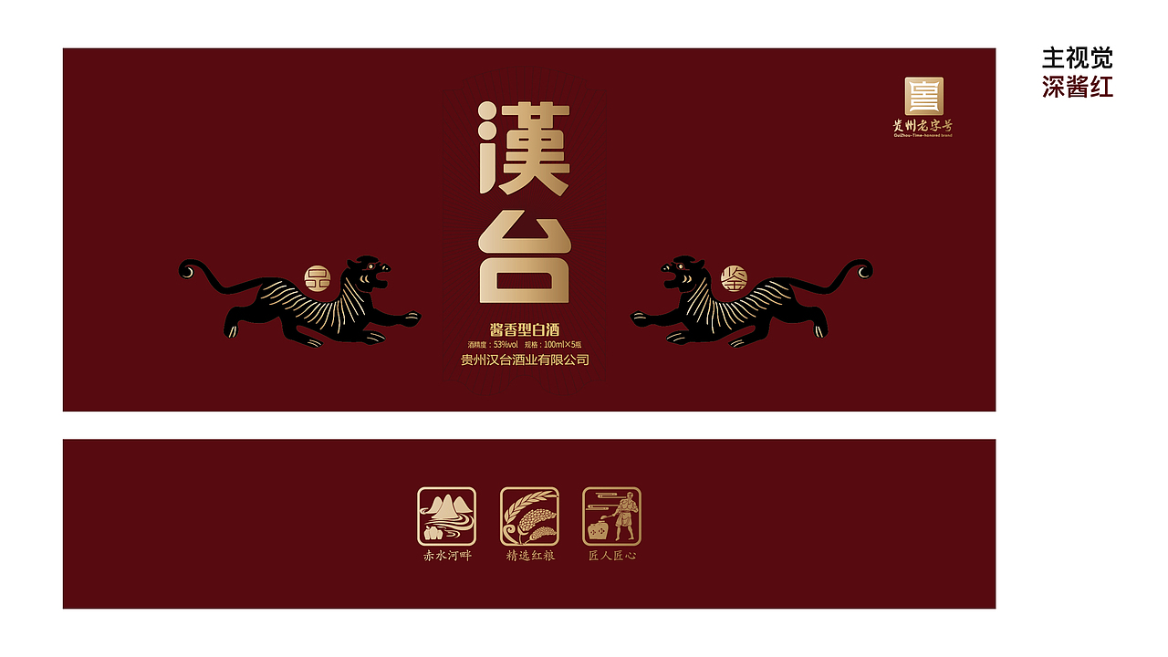 矩阵*汉台品鉴酒（图ZMzQ3NDcyNjA4） - 包装 - 站酷设计师川上裘树原创素材 - 站酷ZCOOL