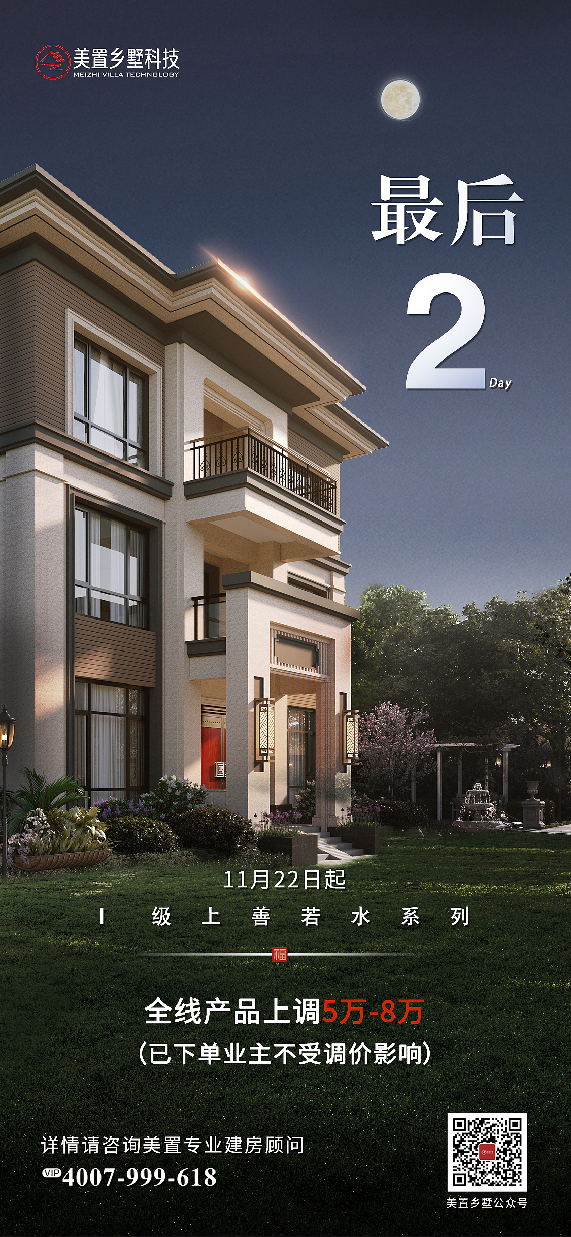 2021.08-至今(海报)