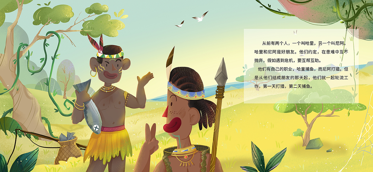 绘本 | 非洲民间故事（图ZMzU5MzYwNzA4） - 儿童插画 - 站酷设计师碎片收容所原创素材 - 站酷ZCOOL