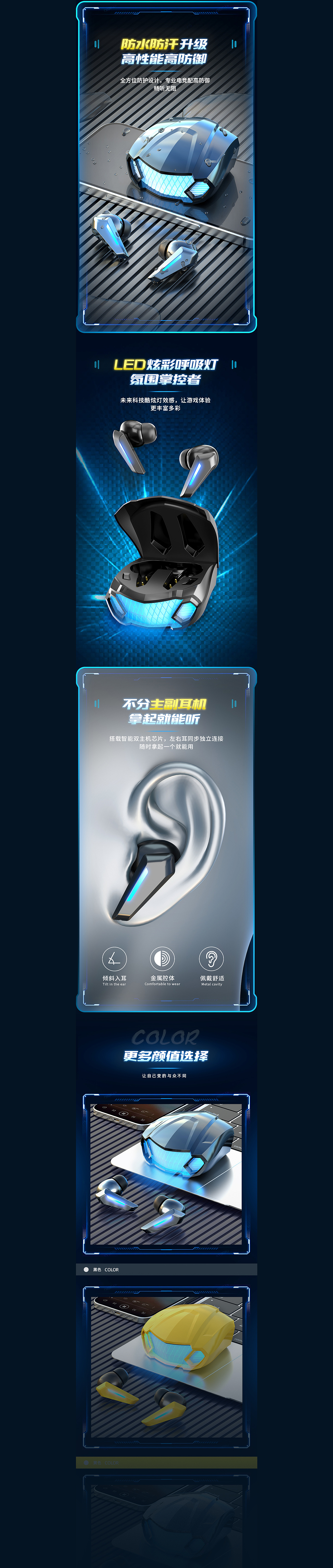 电竞游戏TWS耳机详情渲染