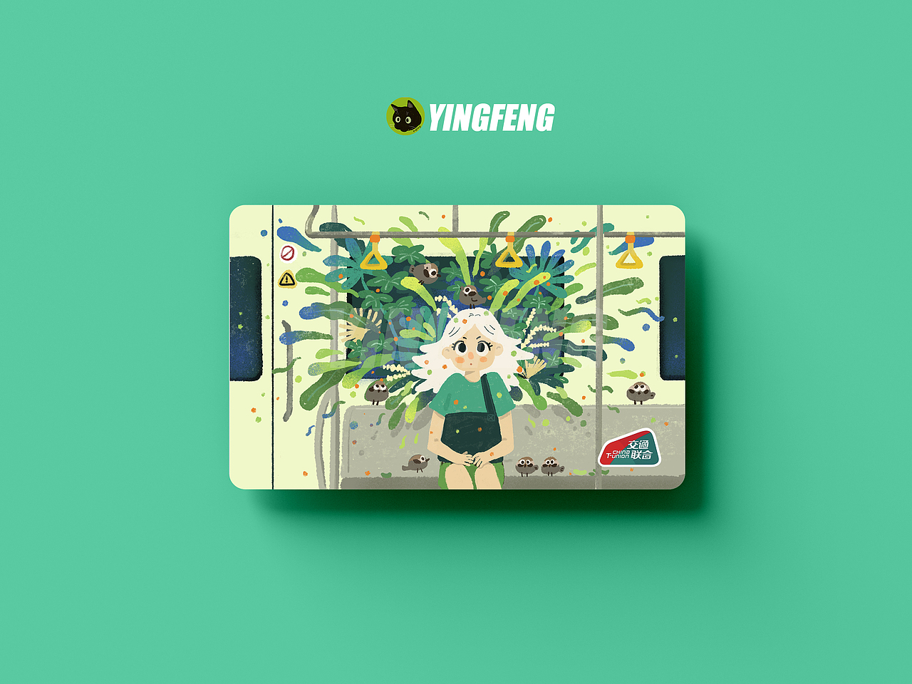 电子交通卡卡面设计（图ZMzMzMTAzNjk2） - 艺术插画 - 站酷设计师迎风捉叽原创素材 - 站酷ZCOOL