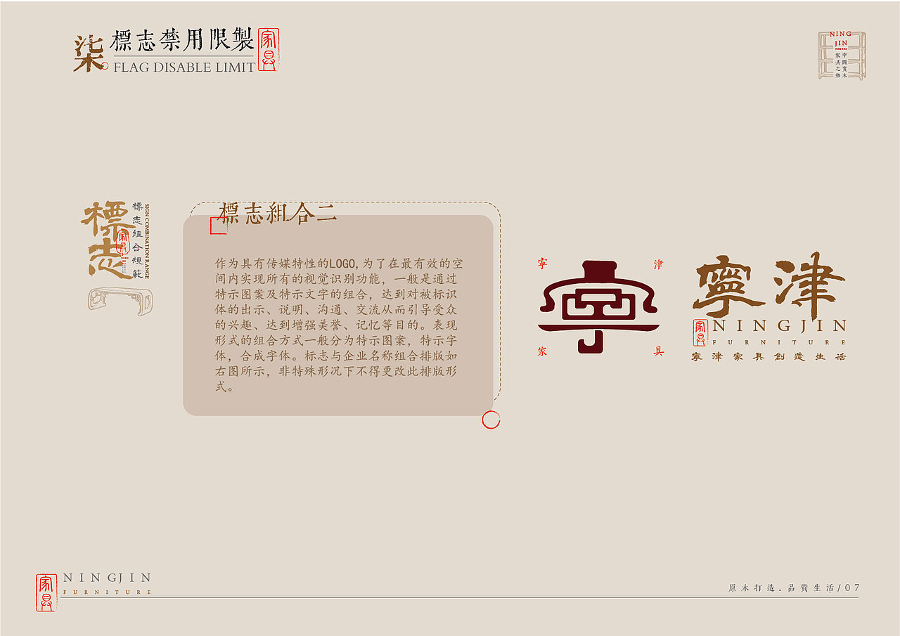 宁津家具（图ZMzcwNDQyNTg0） - 品牌 - 站酷设计师我才不设计原创素材 - 站酷ZCOOL