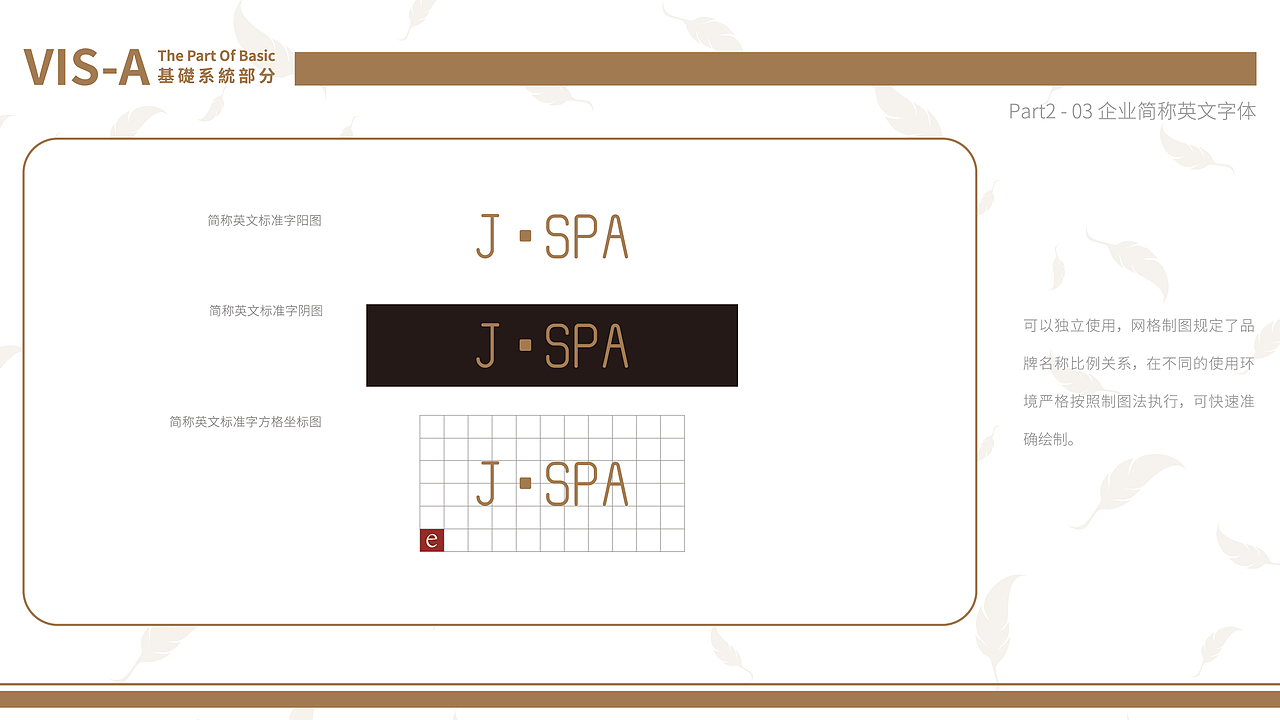 疗愈SPA LOGO及VI基础（图ZMzUyMDYyNTA4） - Logo - 站酷设计师慕克白不白原创素材 - 站酷ZCOOL