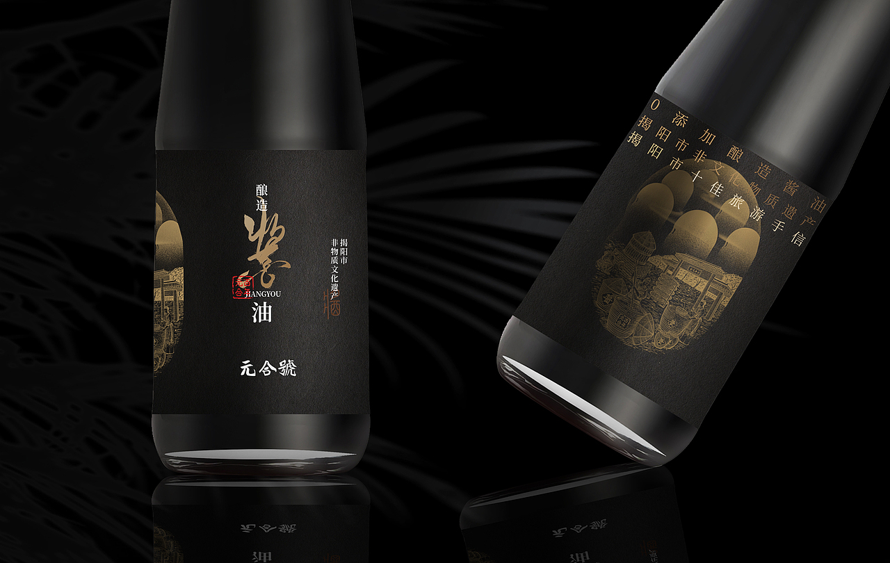 包装设计 非遗酱油 食品礼盒 高端文创 陈糊涂设计（图ZMzYwNDg3OTA4） - 包装 - 站酷设计师陈糊涂品牌设计师原创素材 - 站酷ZCOOL