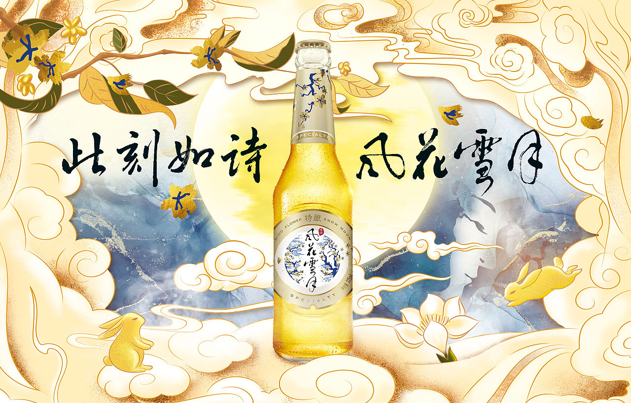 风花雪月（图ZMzA5NDA3NTky） - 包装 - 站酷设计师Hugh_Wang原创素材 - 站酷ZCOOL