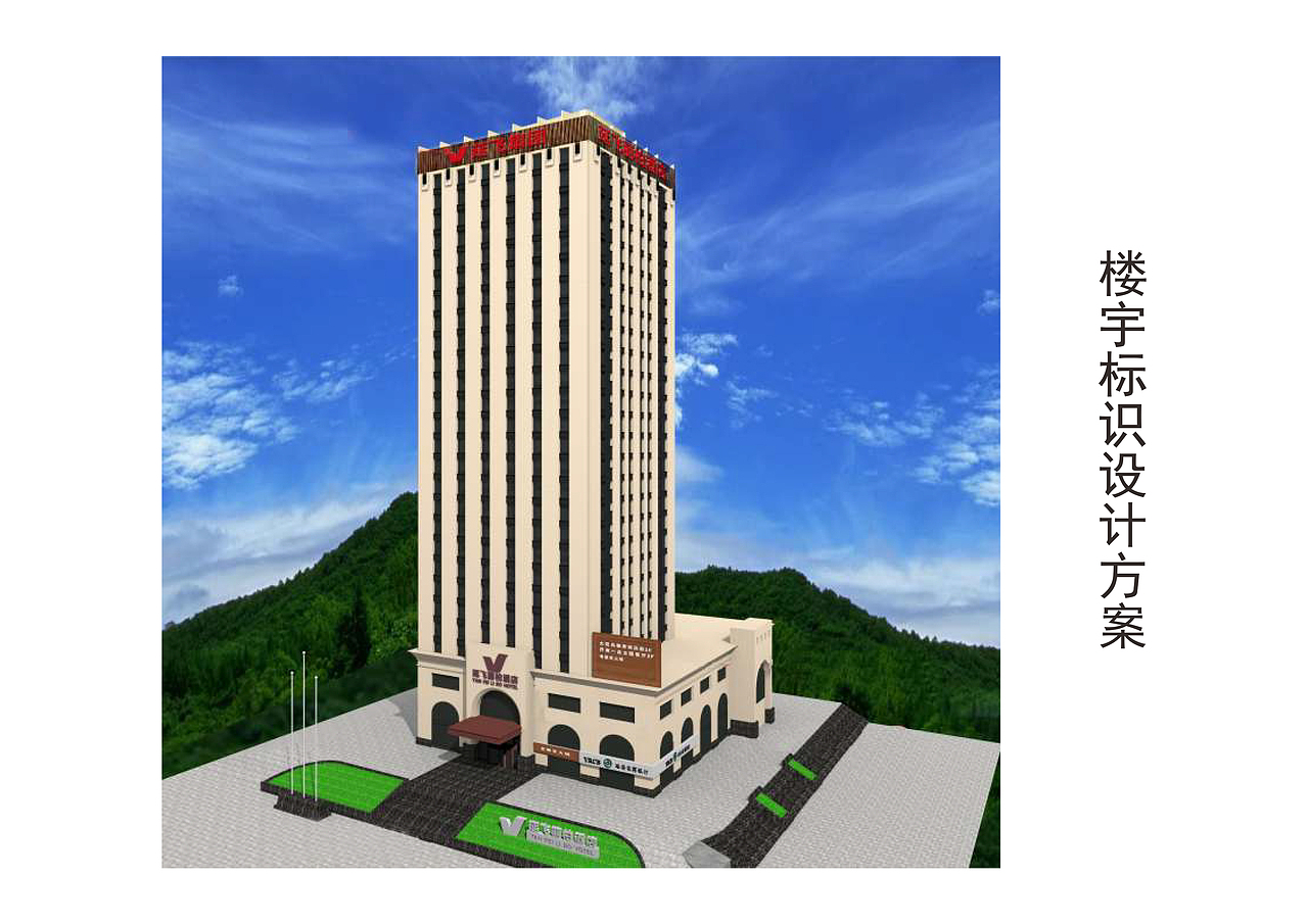 延飞集团品牌设计延展（图ZMzIwMjc1MTY4） - 品牌 - 站酷设计师Axel凡凡原创素材 - 站酷ZCOOL