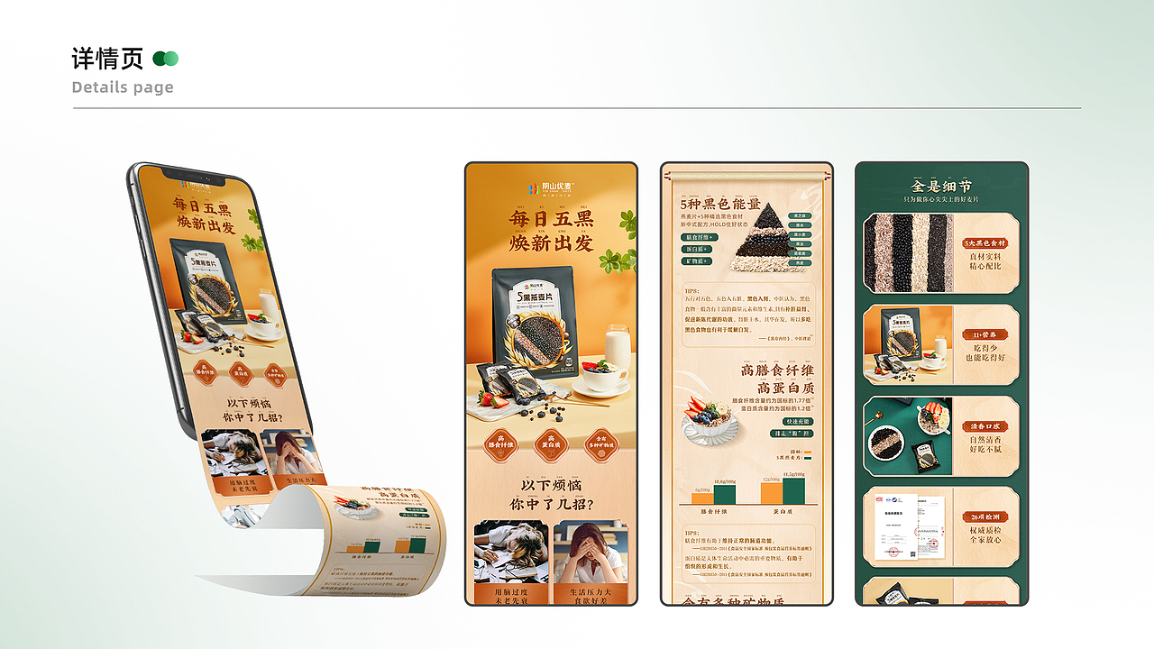 电商设计作品整理（图ZMzQ2NTE1NzY0） - 电商 - 站酷设计师橙子味冰棍原创素材 - 站酷ZCOOL