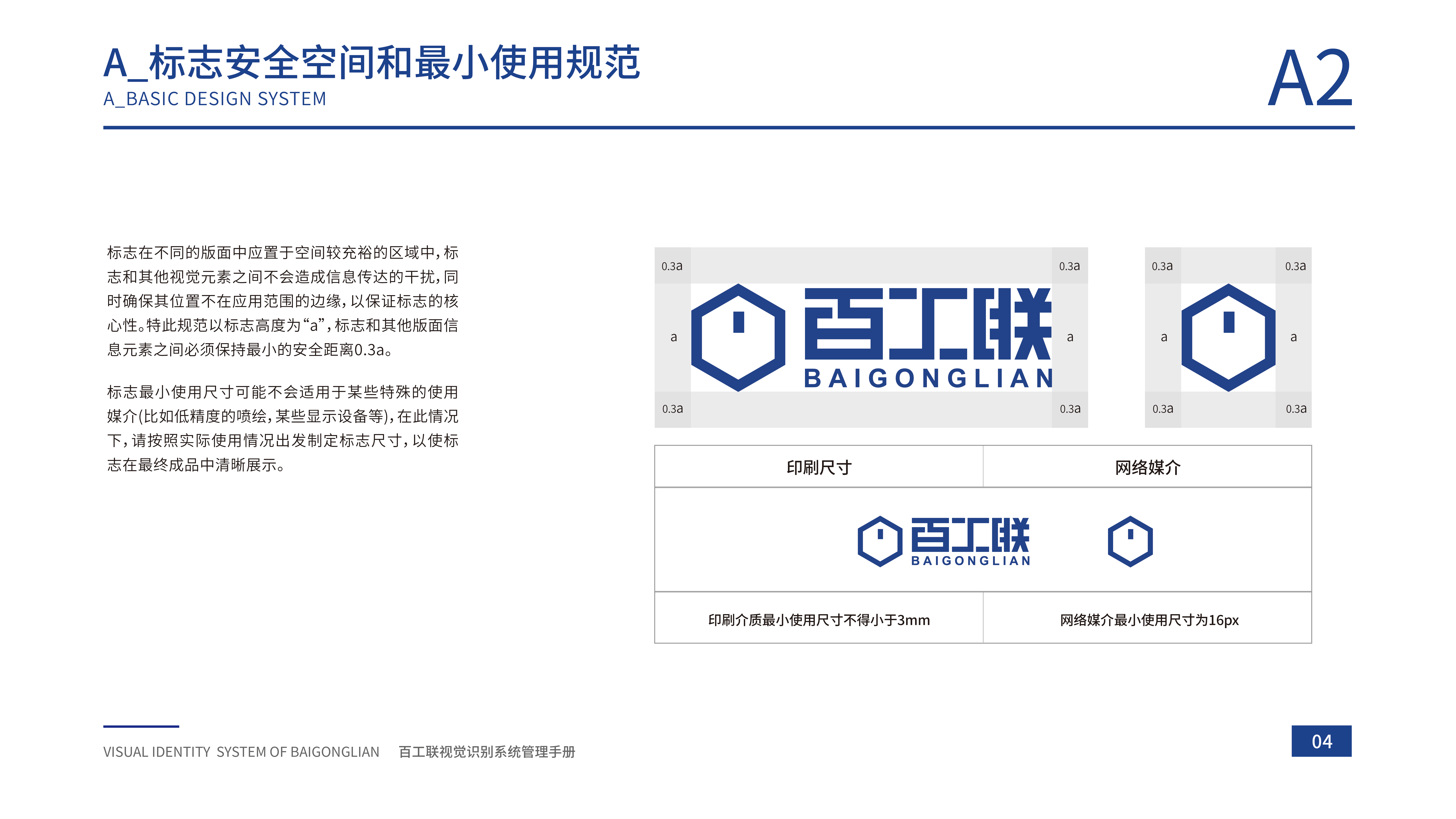 企业VI视觉识别手册（图ZMzAxNDUyNjE2） - 品牌 - 站酷设计师刘小羊羊原创素材 - 站酷ZCOOL