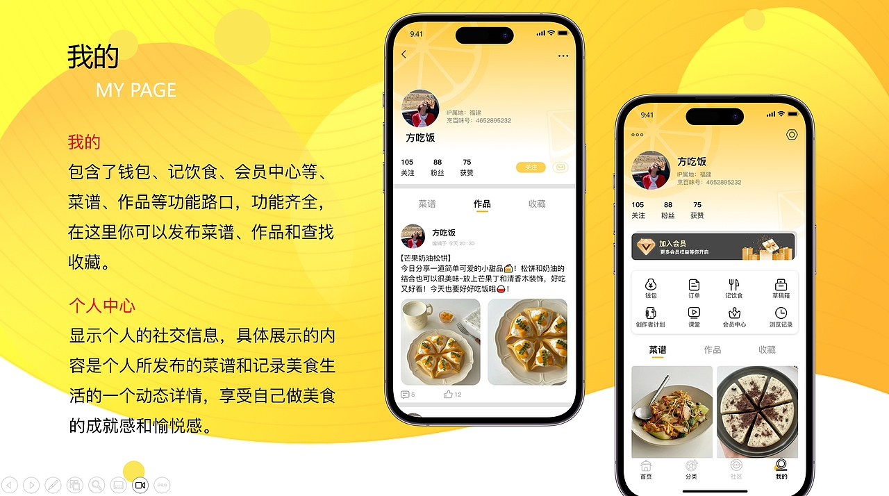 烹百味（图ZMzU5OTkzNDE2） - APP界面 - 站酷设计师举头无奈原创素材 - 站酷ZCOOL