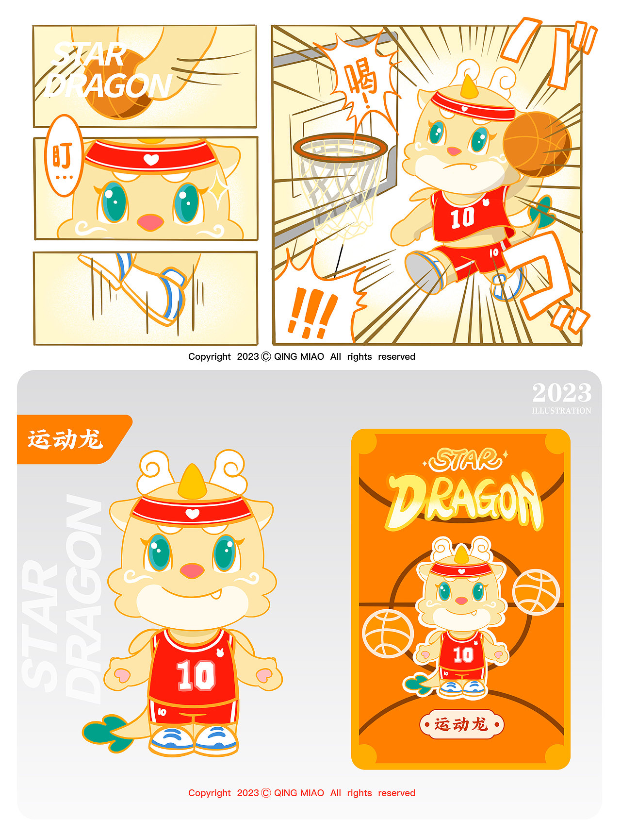 奇喵物语｜2023清喵插画总结（图ZMzU4OTM0OTM2） - 商业插画 - 站酷设计师清喵原创素材 - 站酷ZCOOL