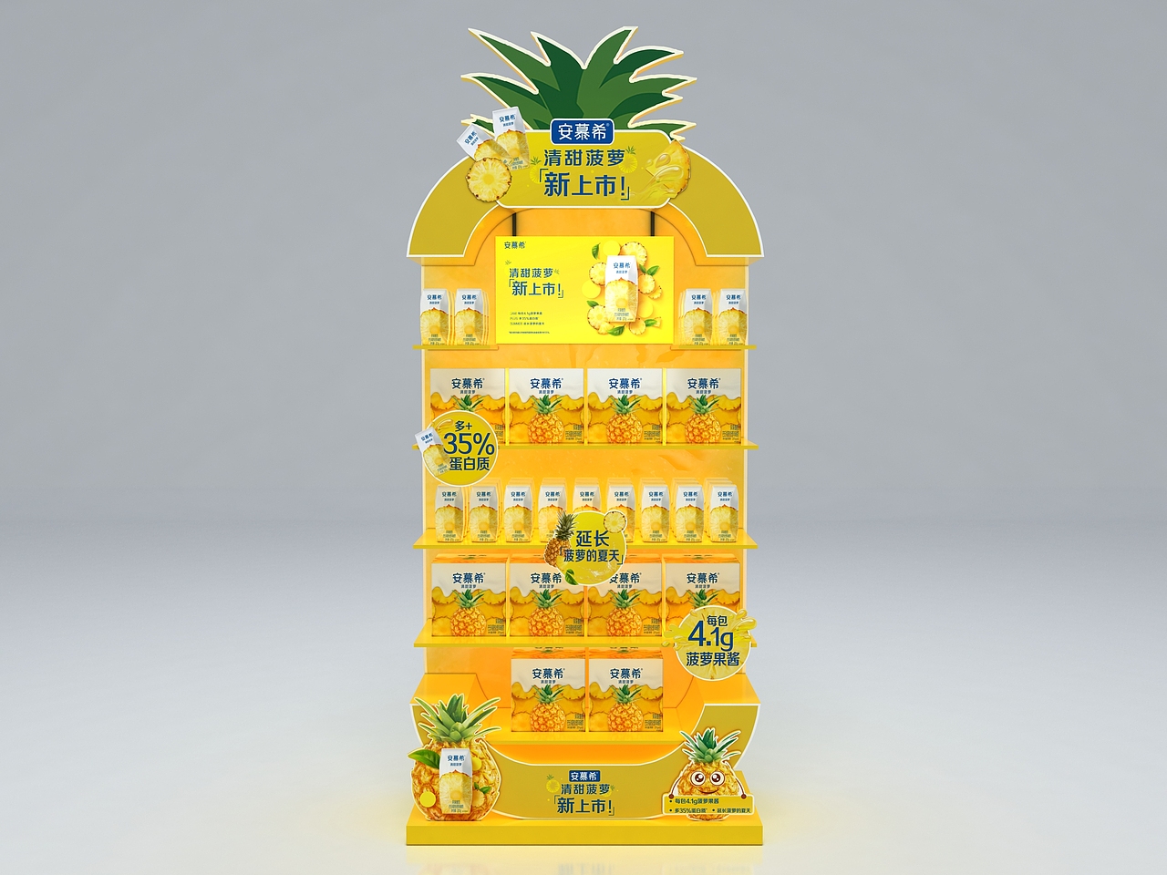 安慕希菠萝端架（图ZMzE4NTM0ODYw） - 场景 - 站酷设计师设计师溪华原创素材 - 站酷ZCOOL