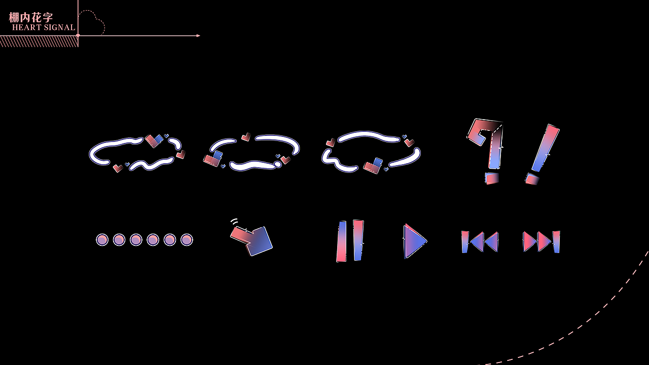 《心动的信号》第五季 节目包装（图ZMzIwMzA4MzEy） - 影视后期 - 站酷设计师小飞侠文化原创素材 - 站酷ZCOOL