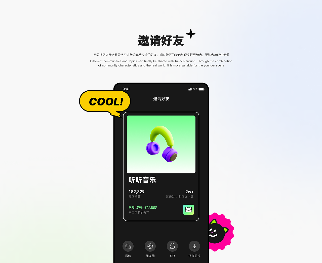 聚嘈-总有一群人懂你（图ZMzEwNDY0NjA4） - 其他UI - 站酷设计师乌鸦CrowVision原创素材 - 站酷ZCOOL