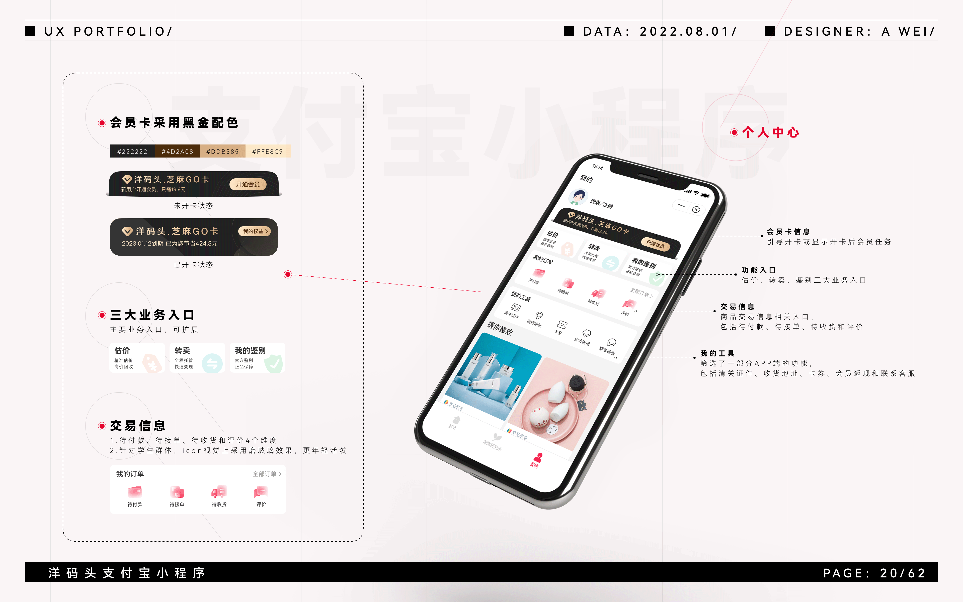 2018-2022项目整理/作品集（图ZMzEyODk1NDYw） - APP界面 - 站酷设计师松山小野人原创素材 - 站酷ZCOOL