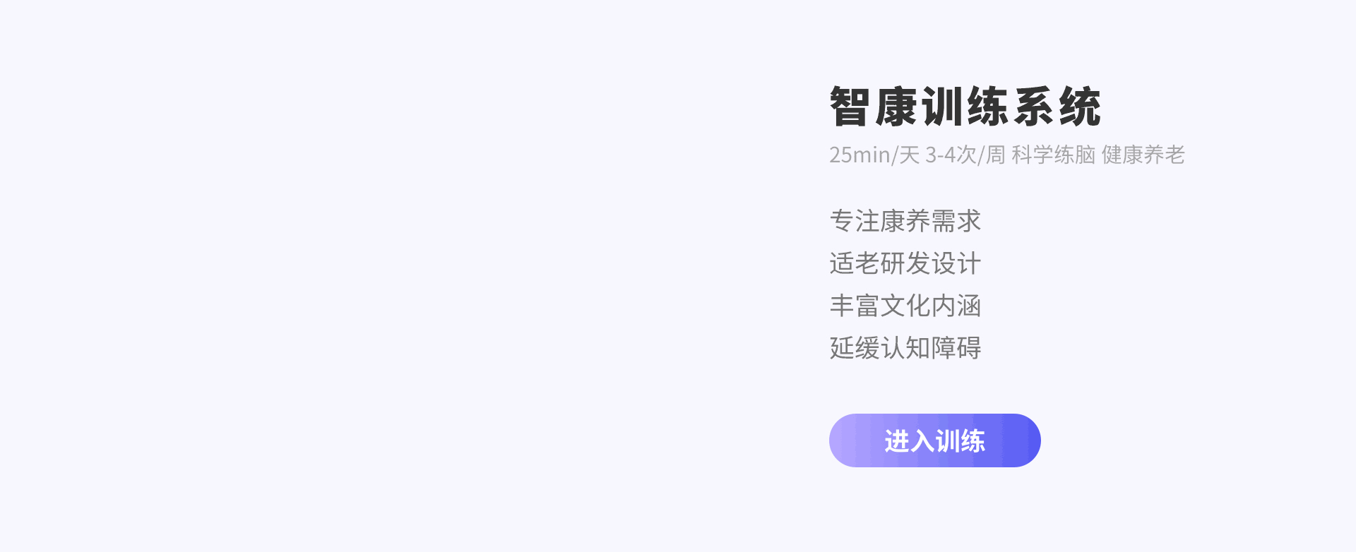 博而雅科技官网改版设计