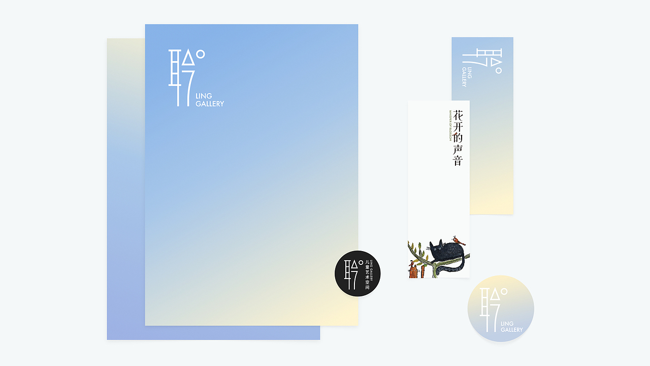 LING GALLERY 丨聆画廊 丨 Brand Design（图ZMzQxMjQ2MTU2） - 品牌 - 站酷设计师NoPlanDesign原创素材 - 站酷ZCOOL