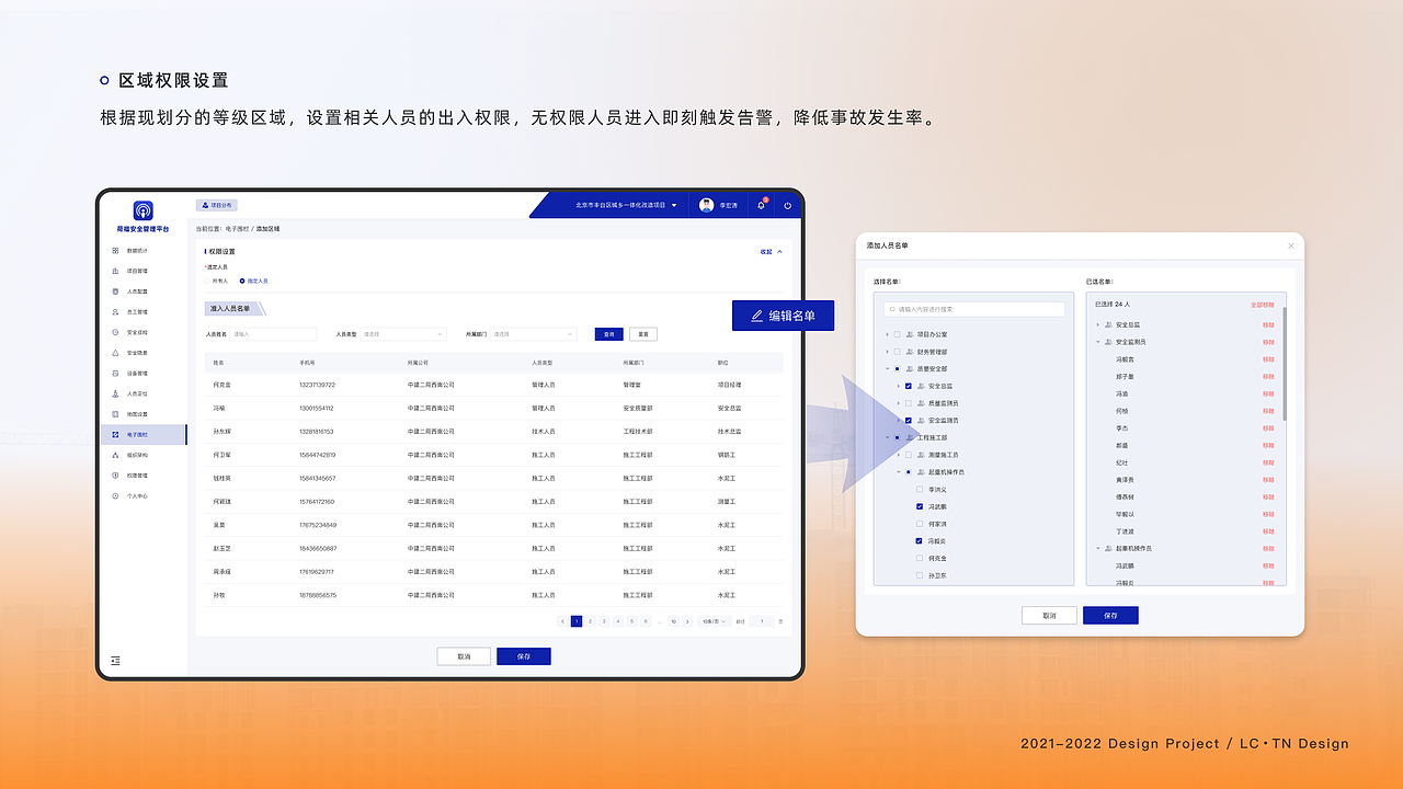 建筑工地安全管理平台（图ZMzI3MTI4NjIw） - APP界面 - 站酷设计师周末杂货铺原创素材 - 站酷ZCOOL
