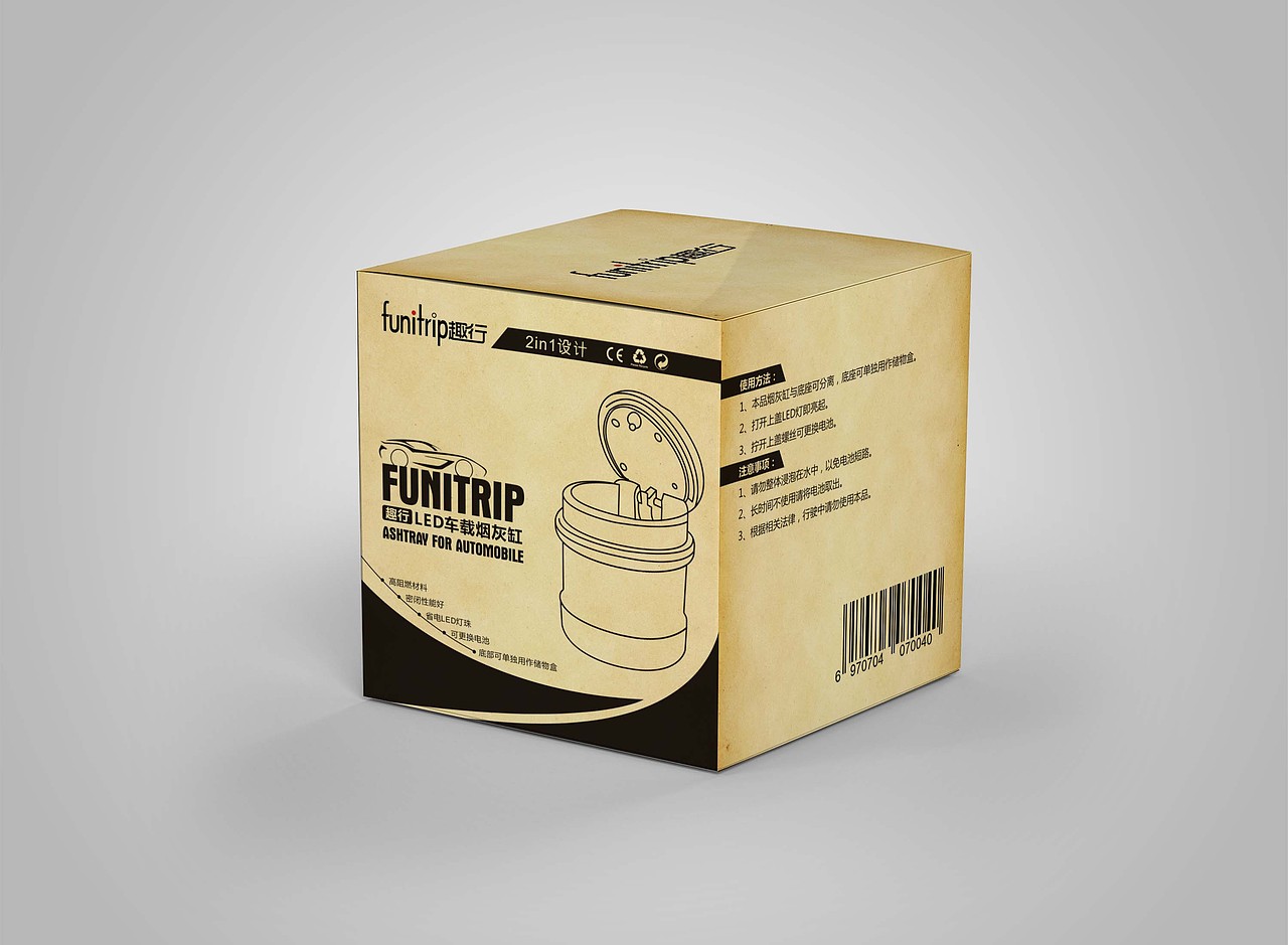 车载烟灰缸包装盒（图ZMzEyMjcwNTI4） - 包装 - 站酷设计师一个点子品牌设计原创素材 - 站酷ZCOOL