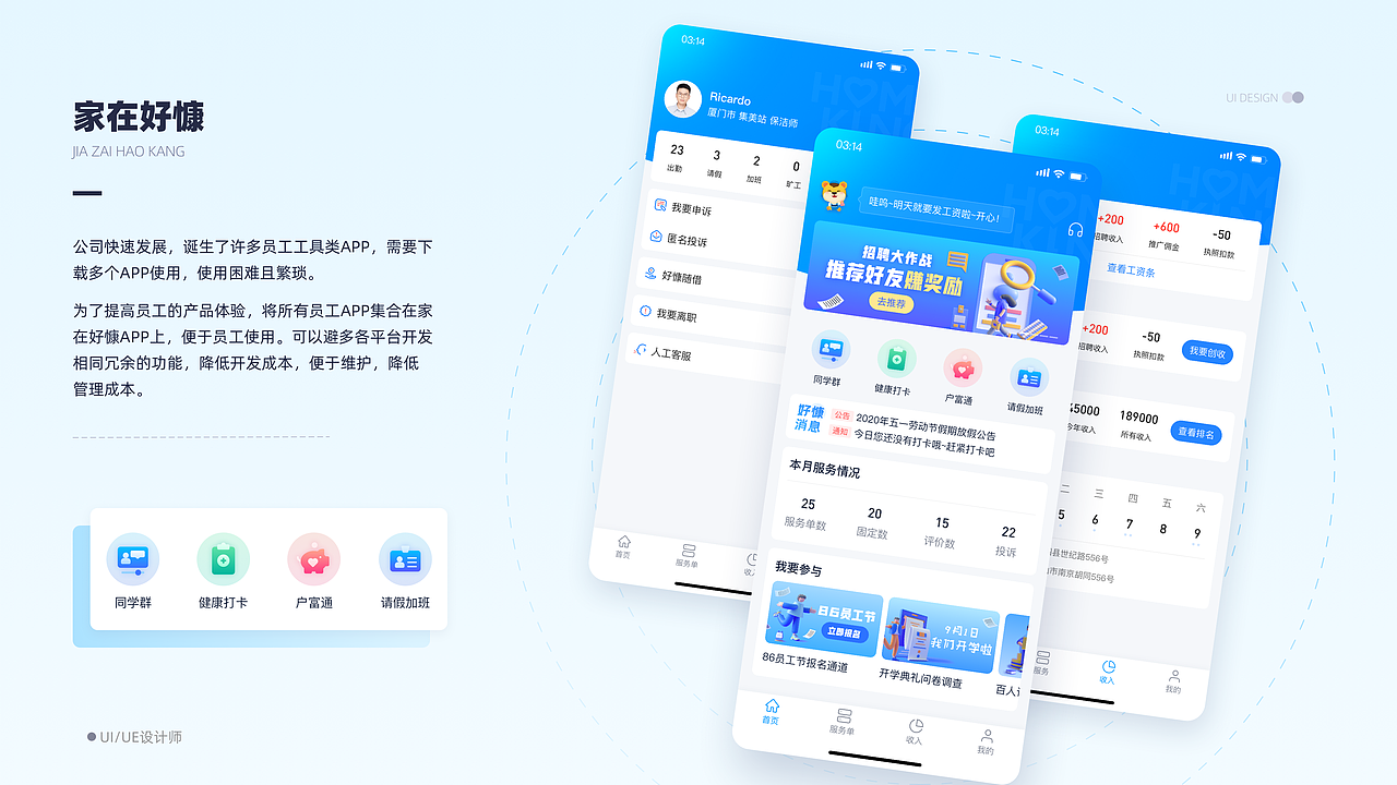 UI-作品集2022（图ZMzMxMTUwODIw） - APP界面 - 站酷设计师蛋有可为原创素材 - 站酷ZCOOL