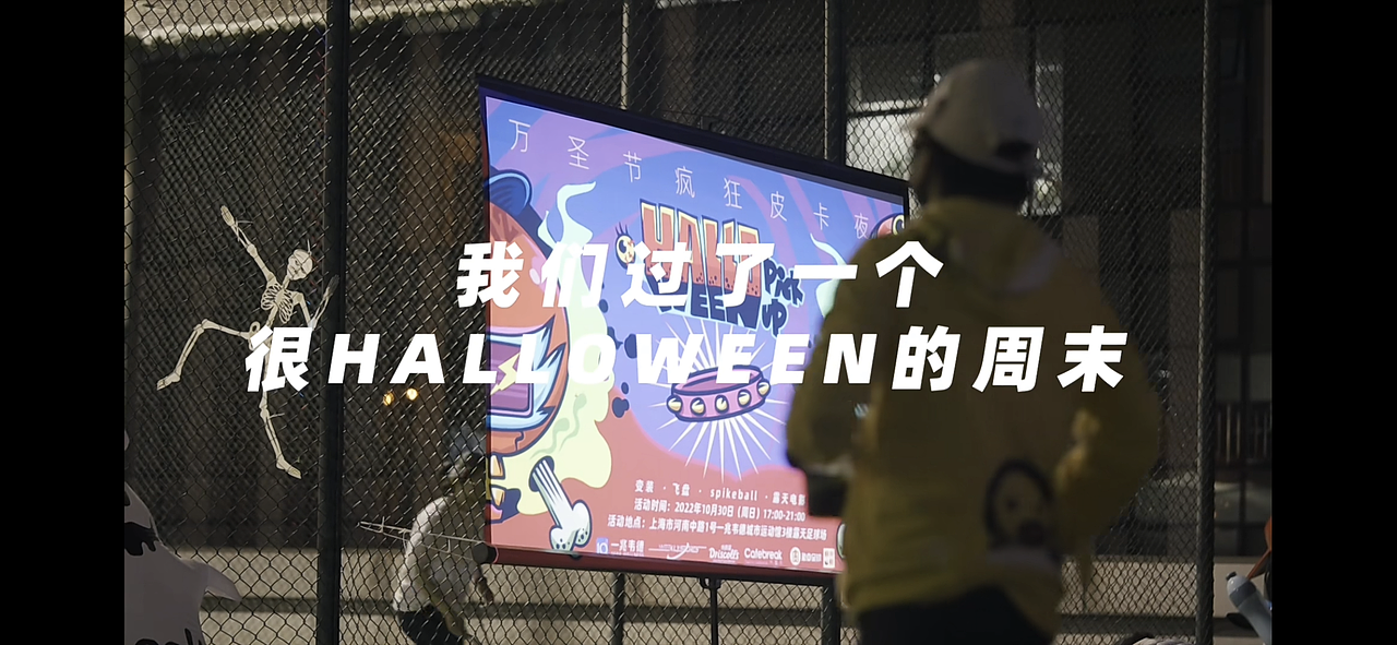 大力 HALLOWEEN飞盘