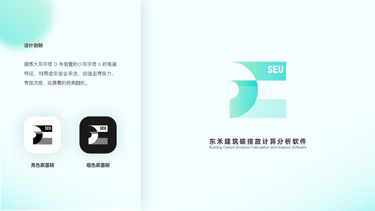 【LOGO】东禾碳排放计算软件logo设计（图ZMzI5ODExODI0） - Logo - 站酷设计师Oaran原创素材 - 站酷ZCOOL