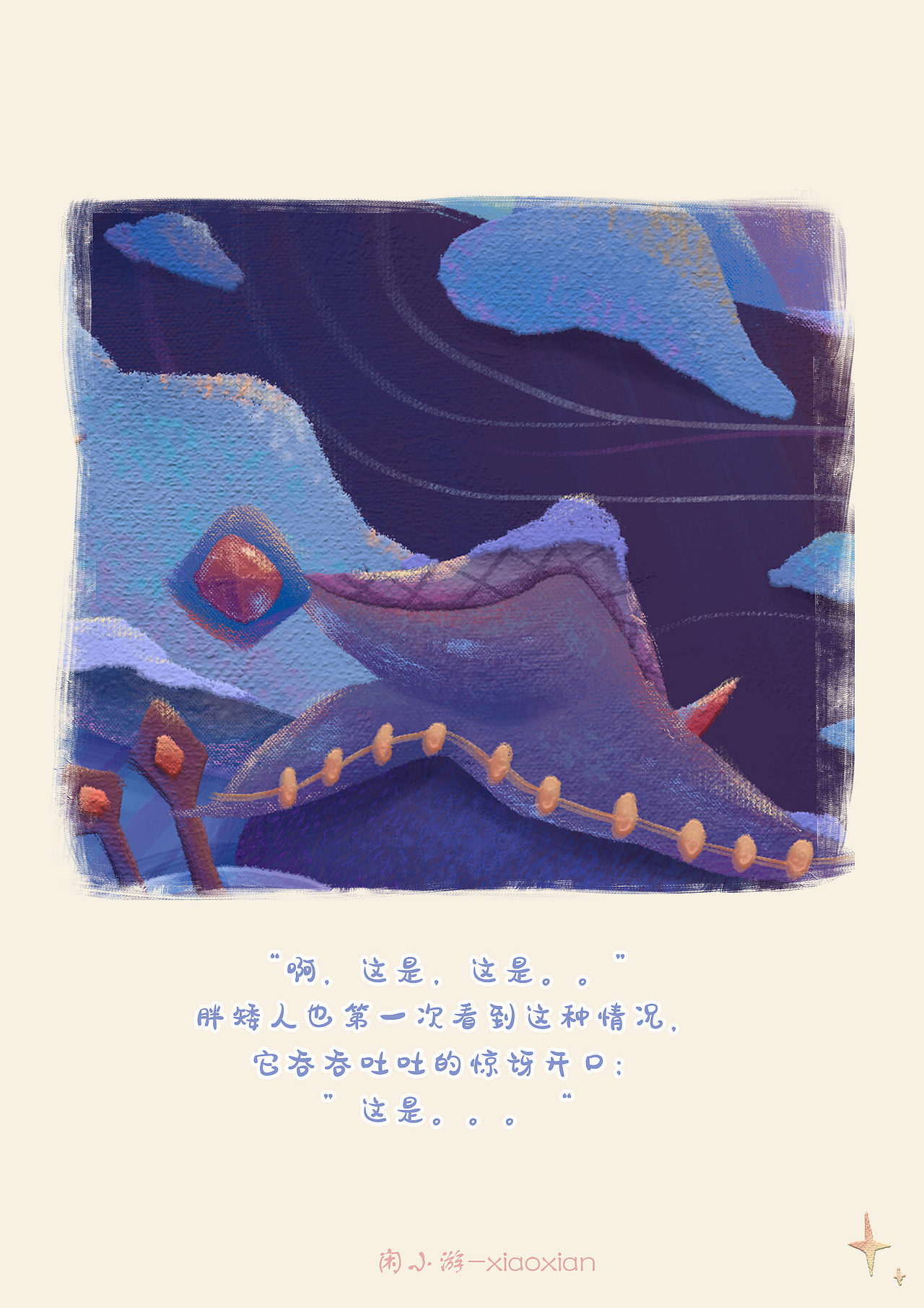 雪国梦——雪精灵的跟随（图ZMzU3Nzk2ODYw） - 绘本 - 站酷设计师闲小游原创素材 - 站酷ZCOOL