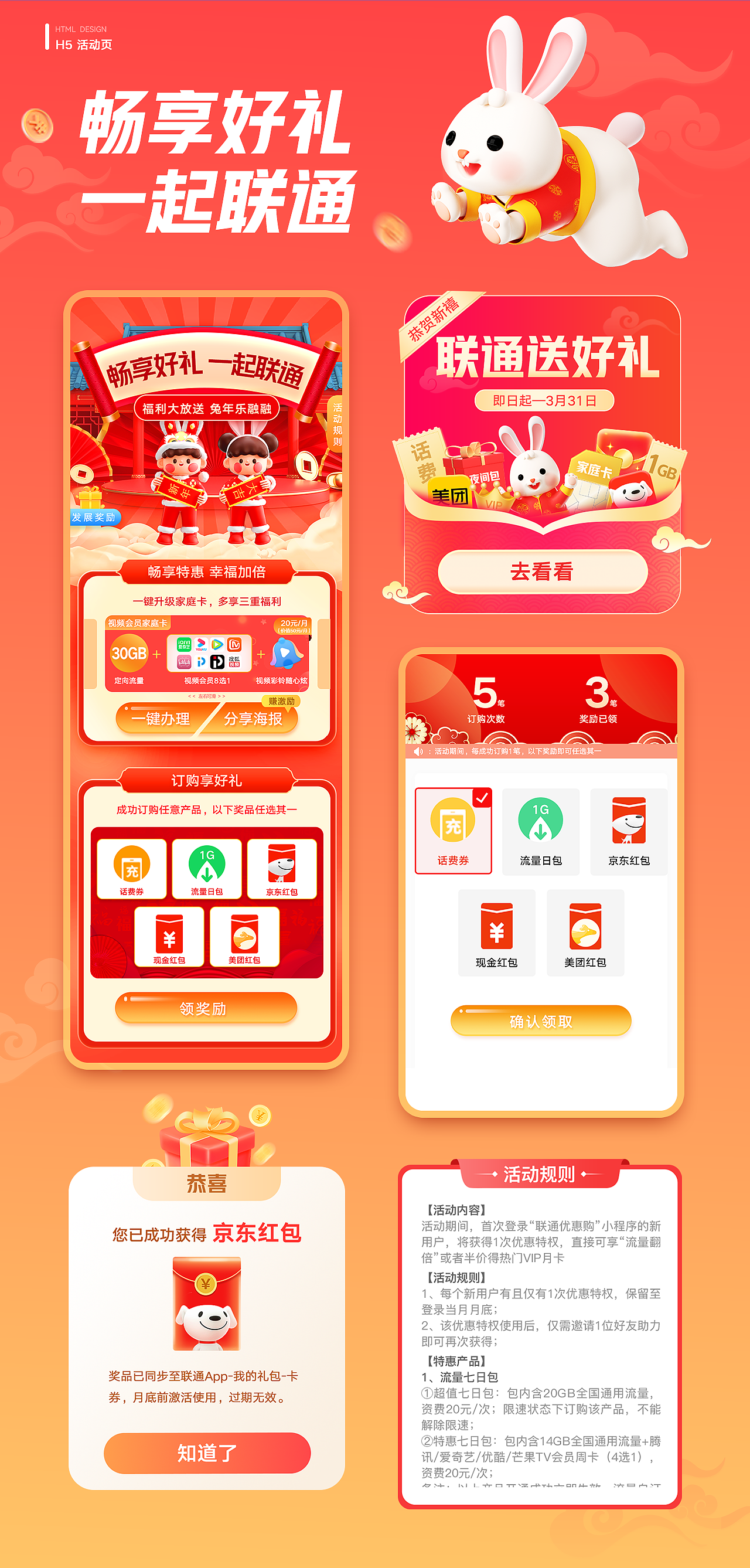 2022年度总结（图ZMzI5NDIxNjEy） - 其他UI - 站酷设计师略酱原创素材 - 站酷ZCOOL